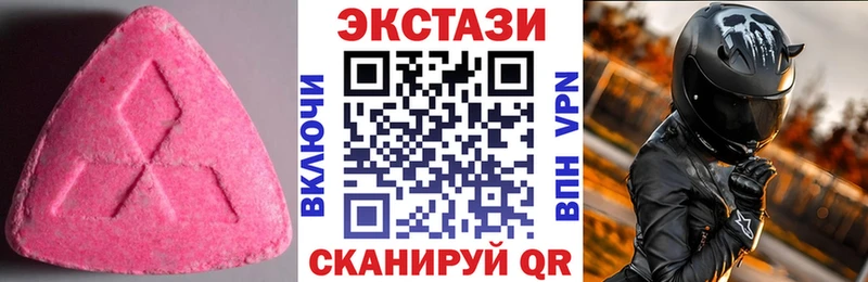 ЭКСТАЗИ 280мг  Купить  Туймазы 