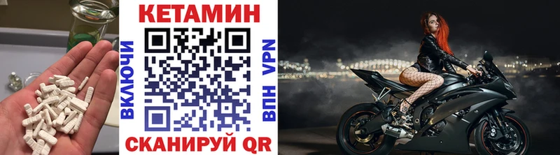 Купить где  Туймазы  Кетамин VHQ 